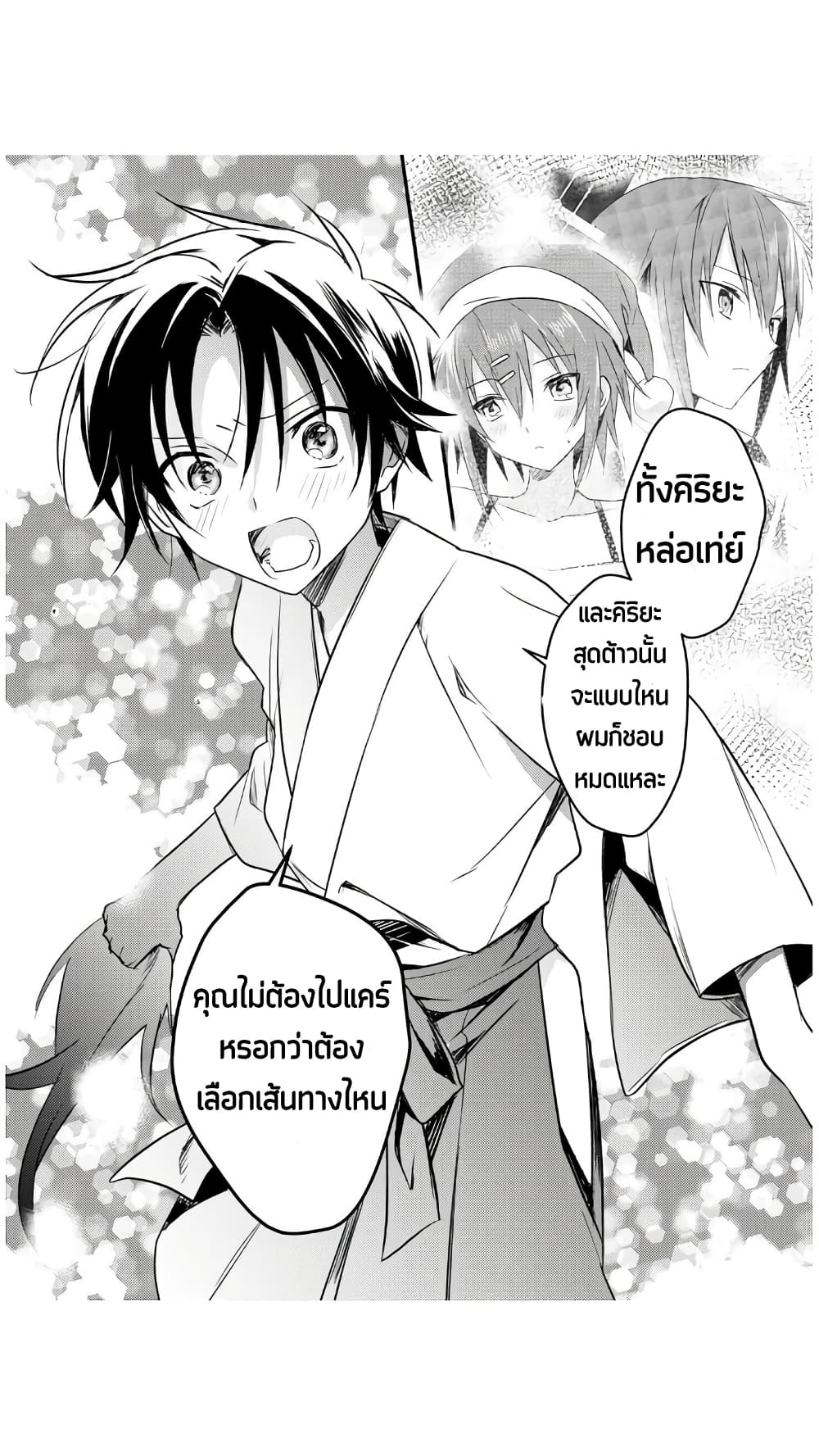 Megami-ryou no Ryoubo-kun หอเทพธิดาพาเพลิน 21-หอพักเทพธิดา อยากเป็น【มิโกะ】ดูบ้าง!