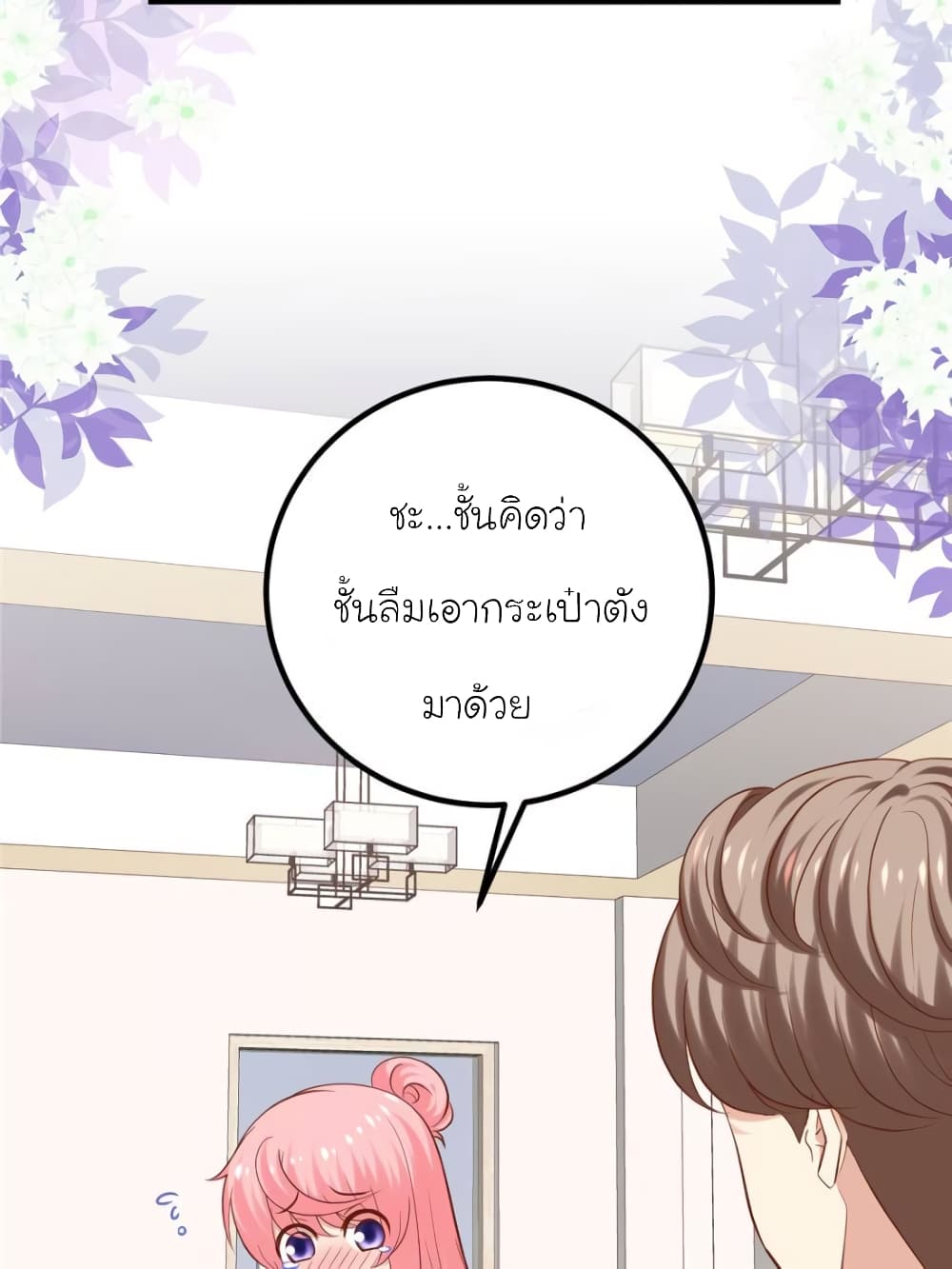 My Beautiful Time with You 126-126
