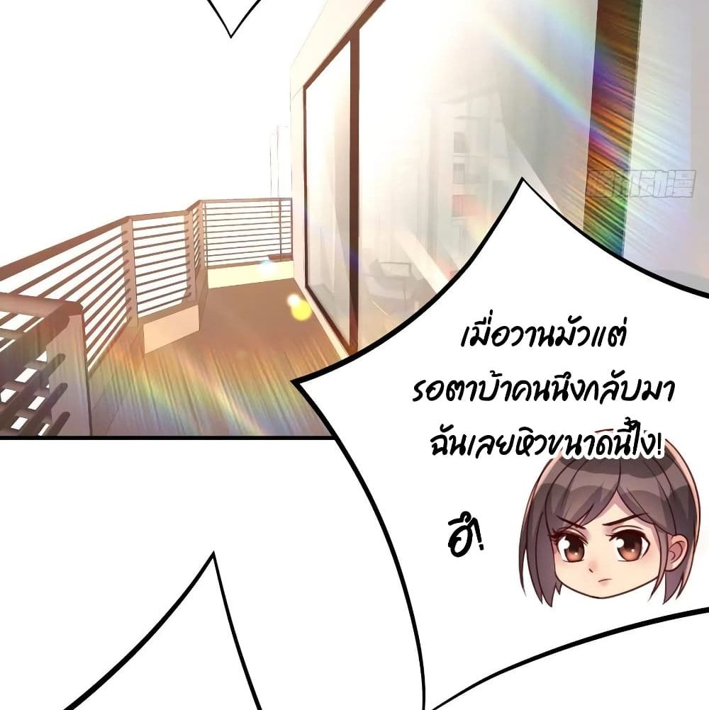 Part-time Boyfriend อยู่ดีๆผมก็กลายเป็นแฟนหนุ่มพาร์ทไทม์ซะงั้น 19-19