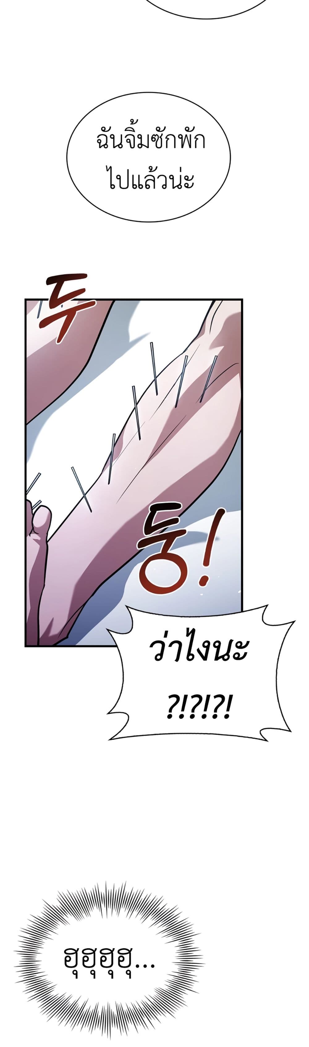 The Crown Prince That Sells Medicine 14-14