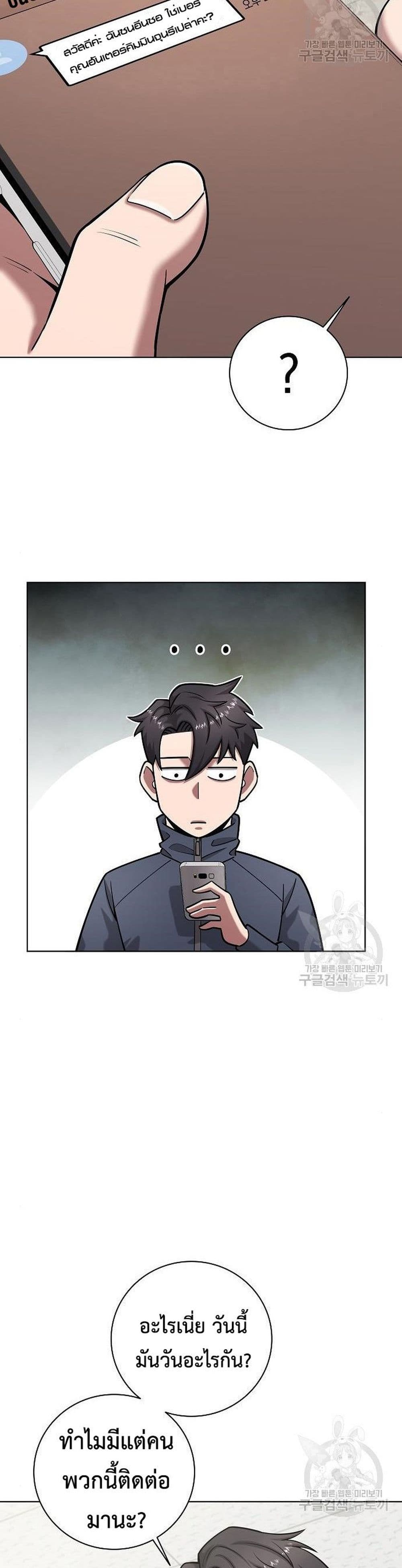 The Dark Mage’s Return to Enlistment 42-42