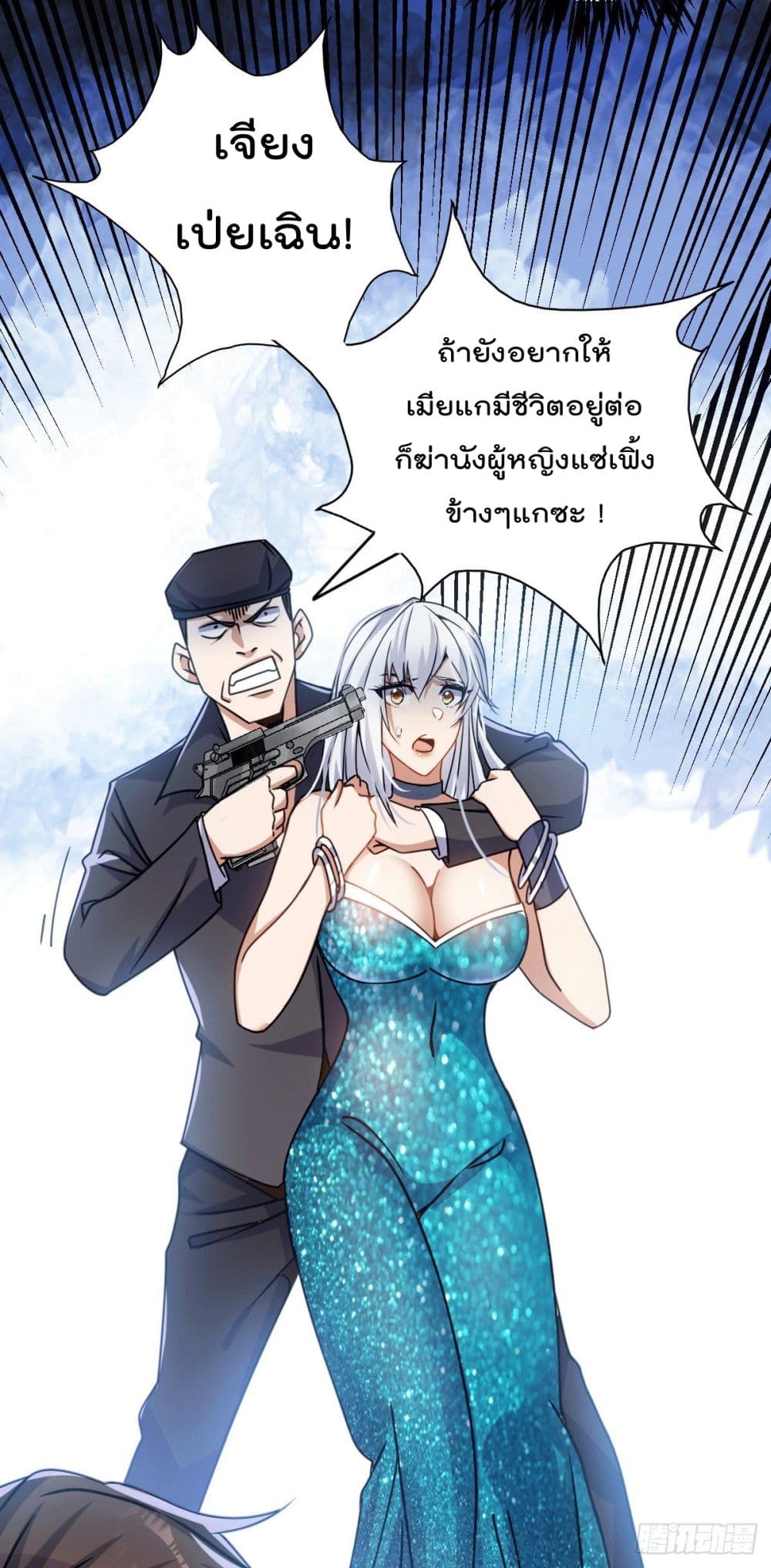 God Dragon of War in The City การล้างแค้นของราชันมังกรแห่งสงคราม 26-26