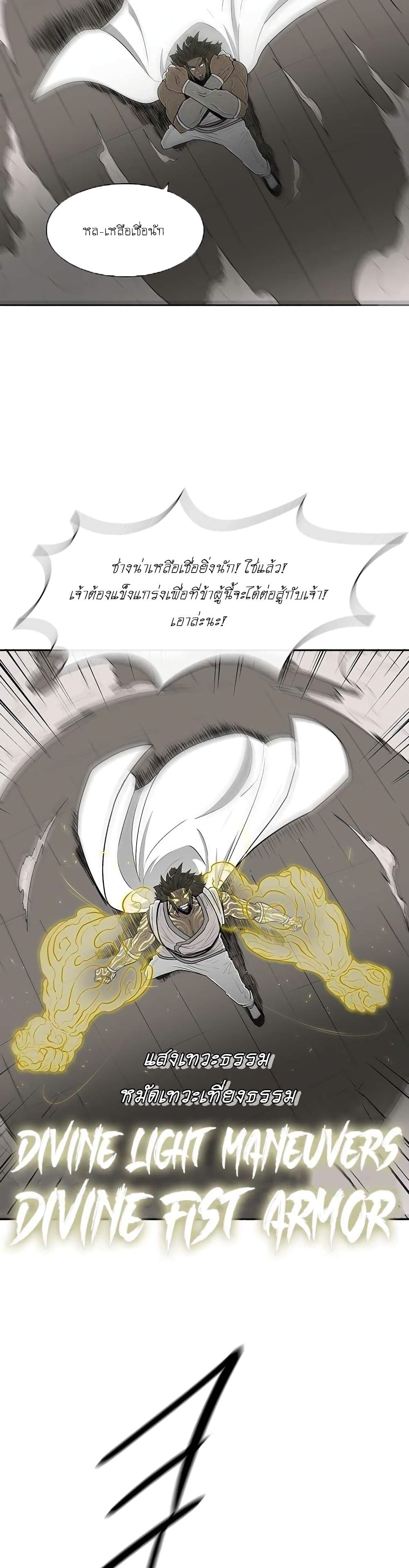 Legend of the Northern Blade 113-113