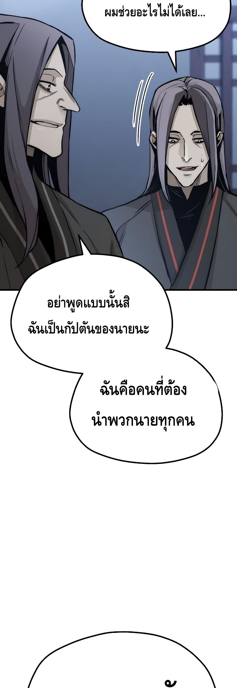 Heavenly Demon Cultivation Simulation 54-54