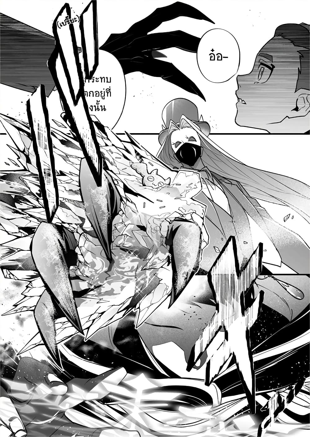 Saikyou Yuusha PARTY ha Ai ga Shiritai 23-ควรบอกกล่าวก่อนลงมีอรับประทาน ถึงจะดี