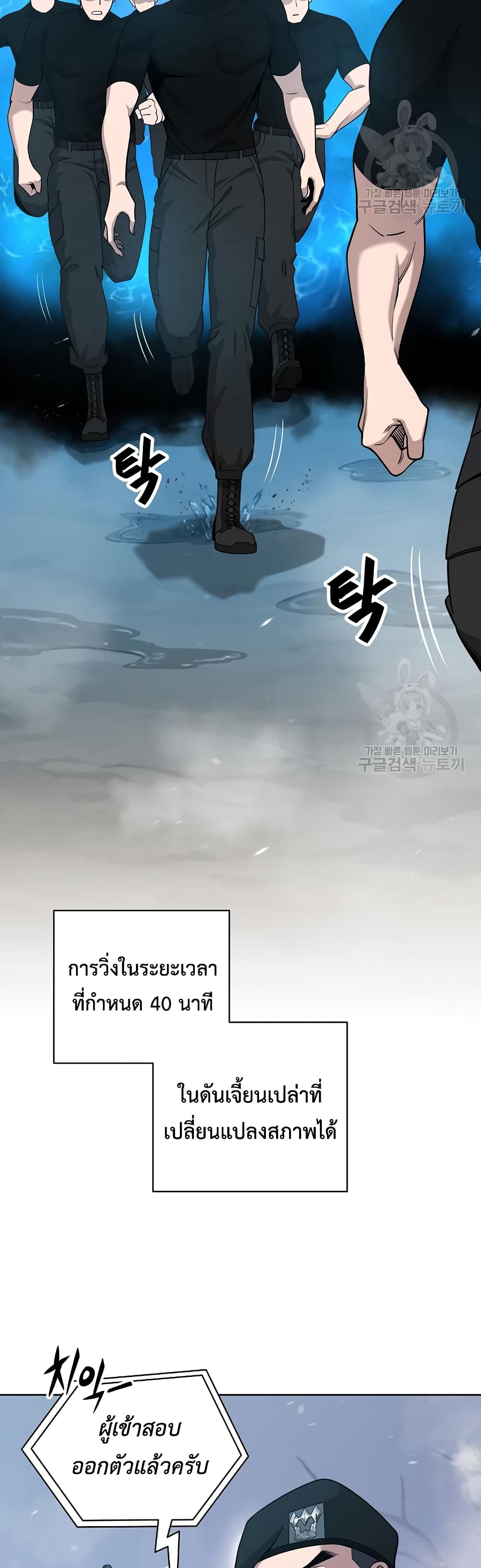 The Dark Mage’s Return to Enlistment 16-16
