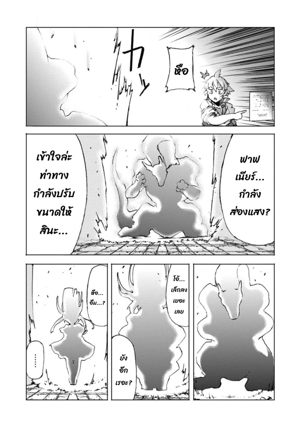 Chou Nankan Dungeon De 10-mannen Shugyou Shita Kekka, Sekai Saikyou Ni: Saijaku Munou No Gekokujou 7.3-7.3