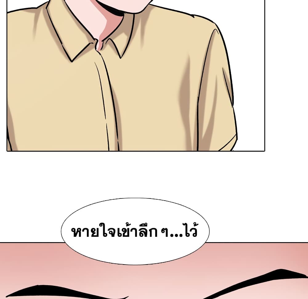 Friends เพื่อนกันมันดีย์ 4-4
