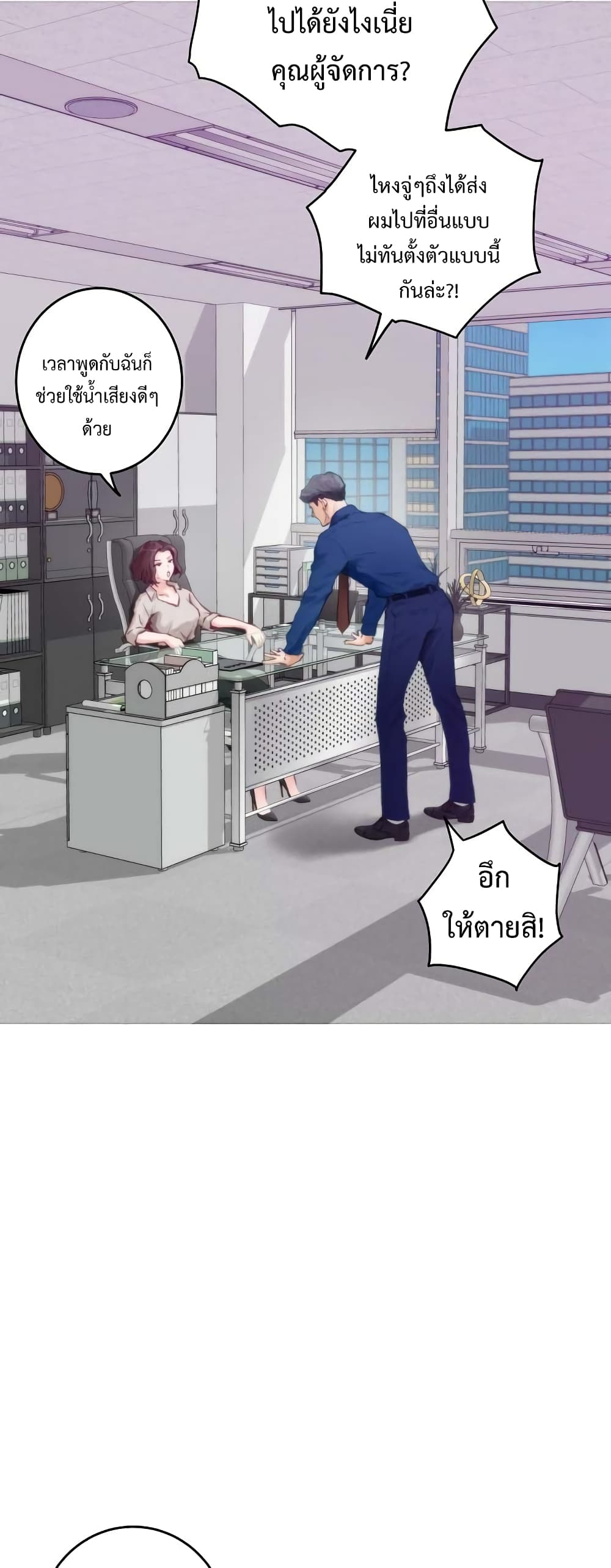 God of Pleasure 1-1