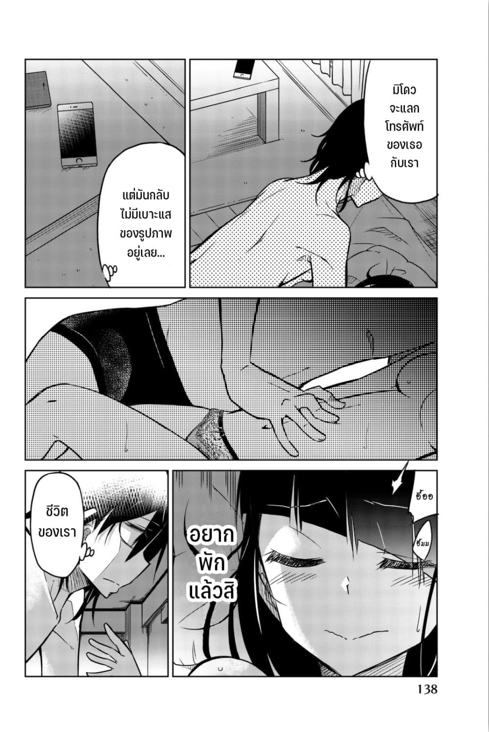 Ijousha no Ai 33-การตัดสินครั้งสุดท้าย