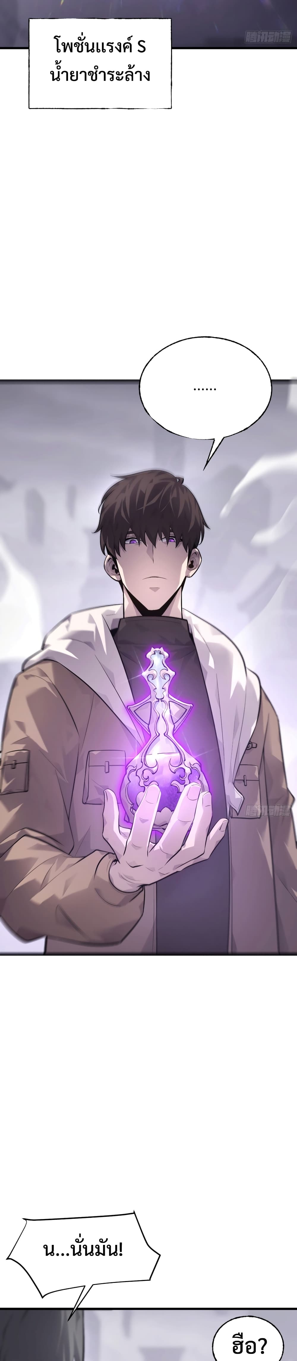 I Am The Strongest Boss 11-11