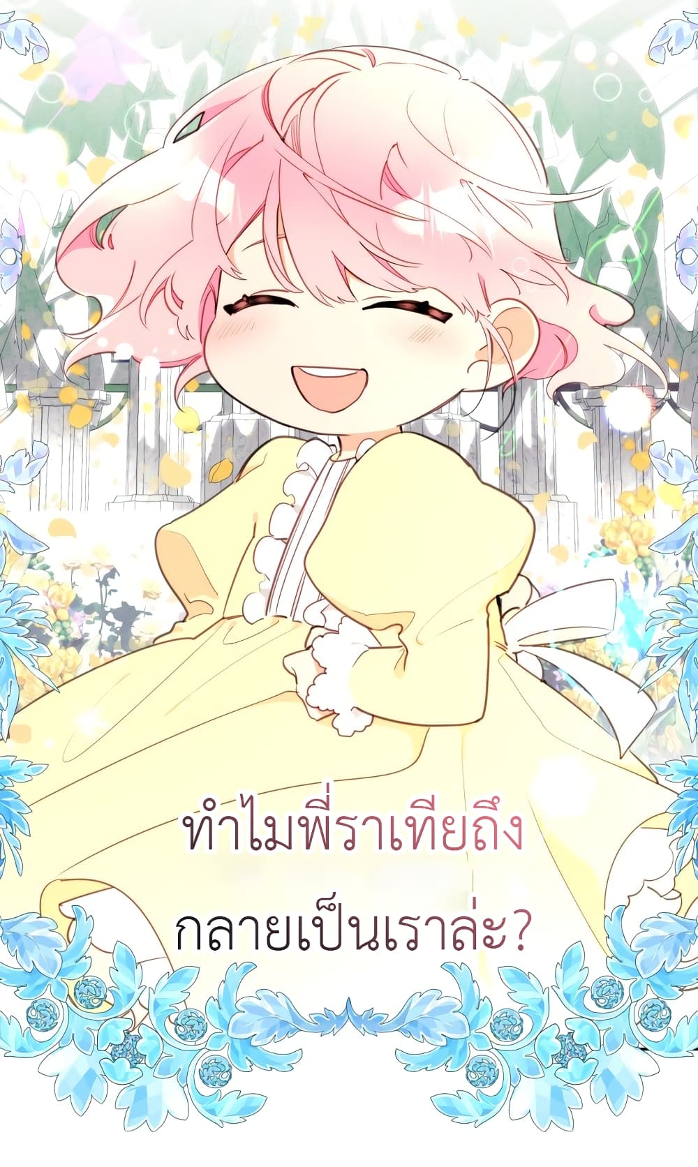 Lotto Princess 2-2