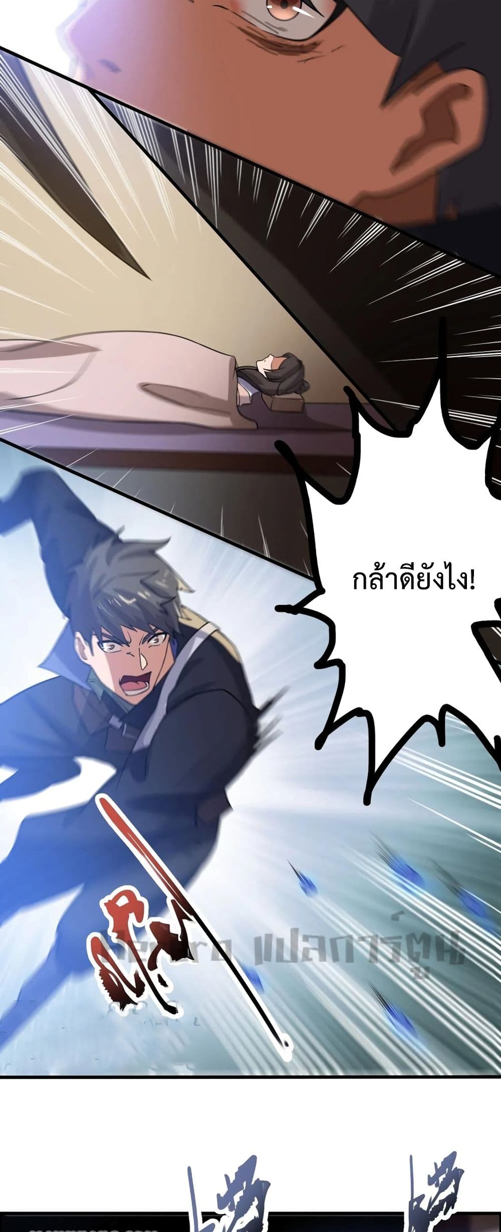 Super Warrior in Another World ทหารเซียนไปหาเมียที่ต่างโลก 175-175