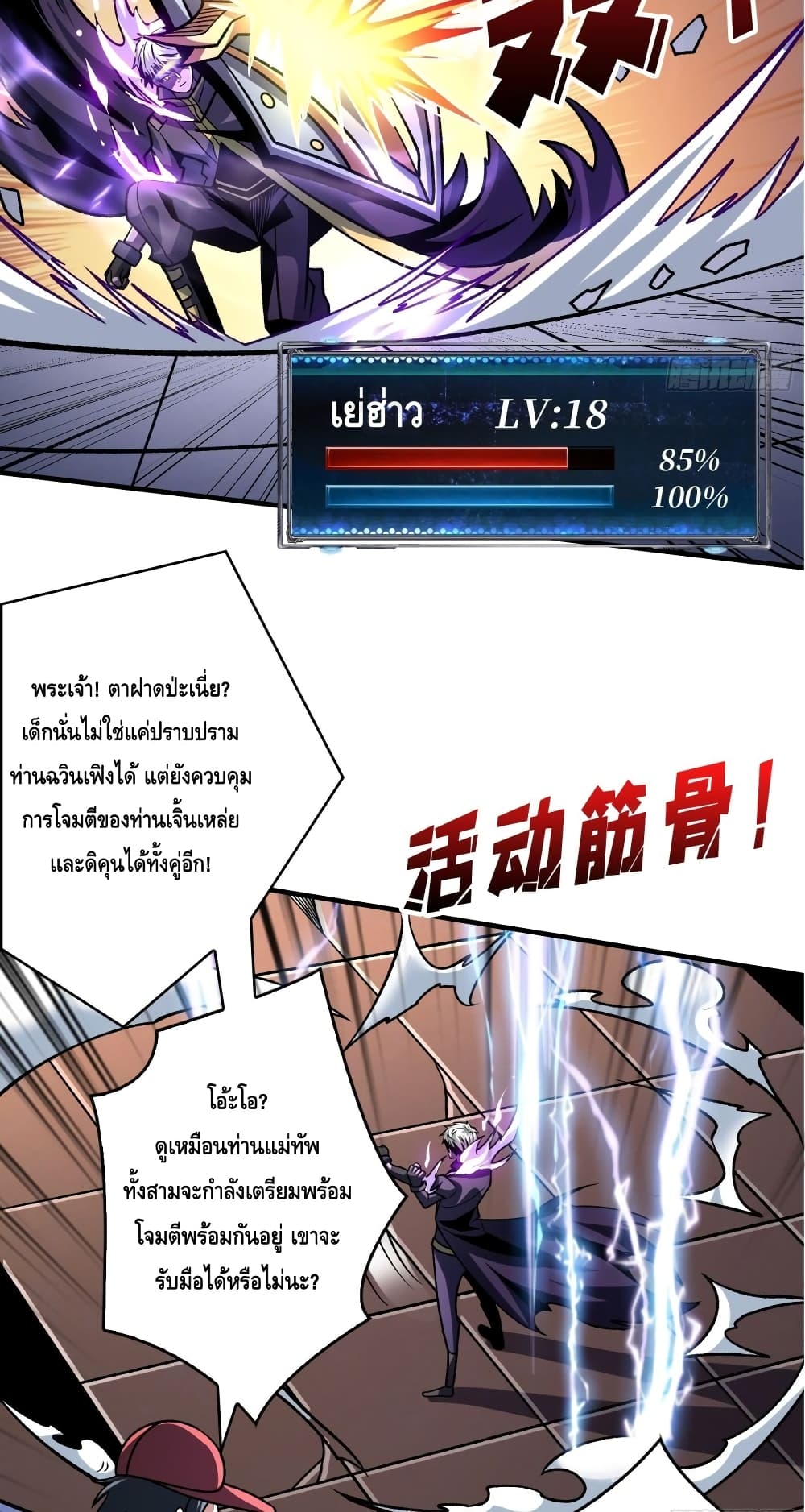 King Account at the Start 248-248