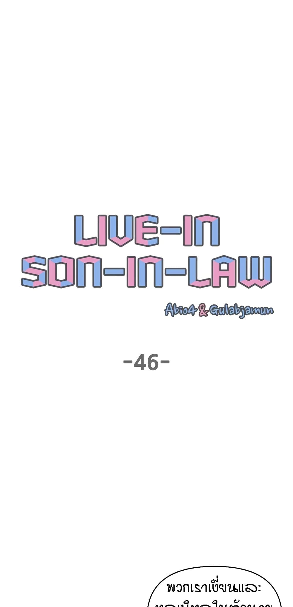 Live-In Son-in-Law 46-46