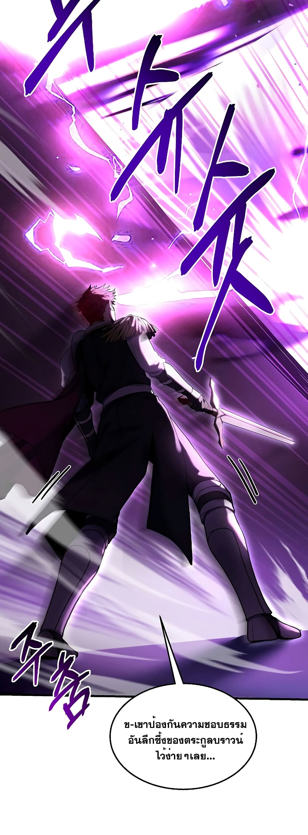 Return of the Legendary Spear Knight 101-101