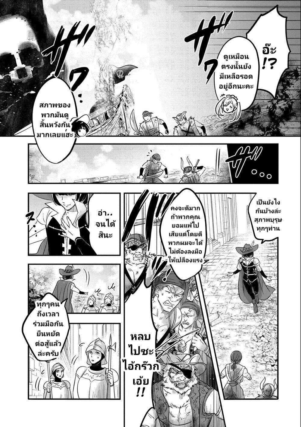 Tensei Kyuuketsukisan wa Ohirune ga Shitai 37-37