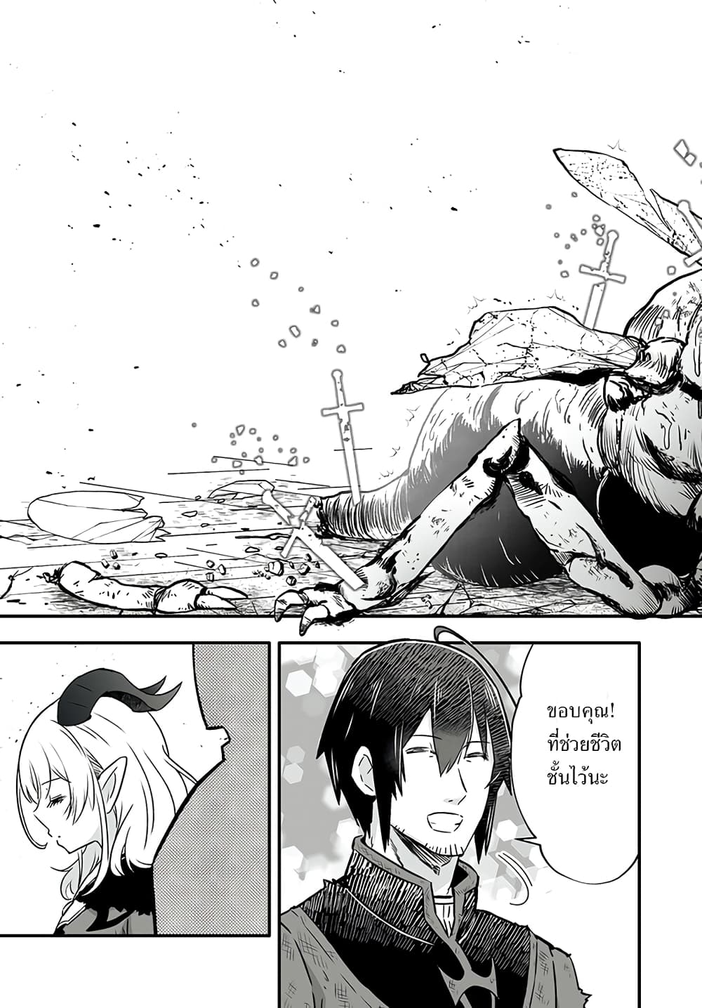 En No Shita No Chikaramocha ขอเพียงแค่คอยสนับสนุนจากเบื้องหลัง 1.2-1.2