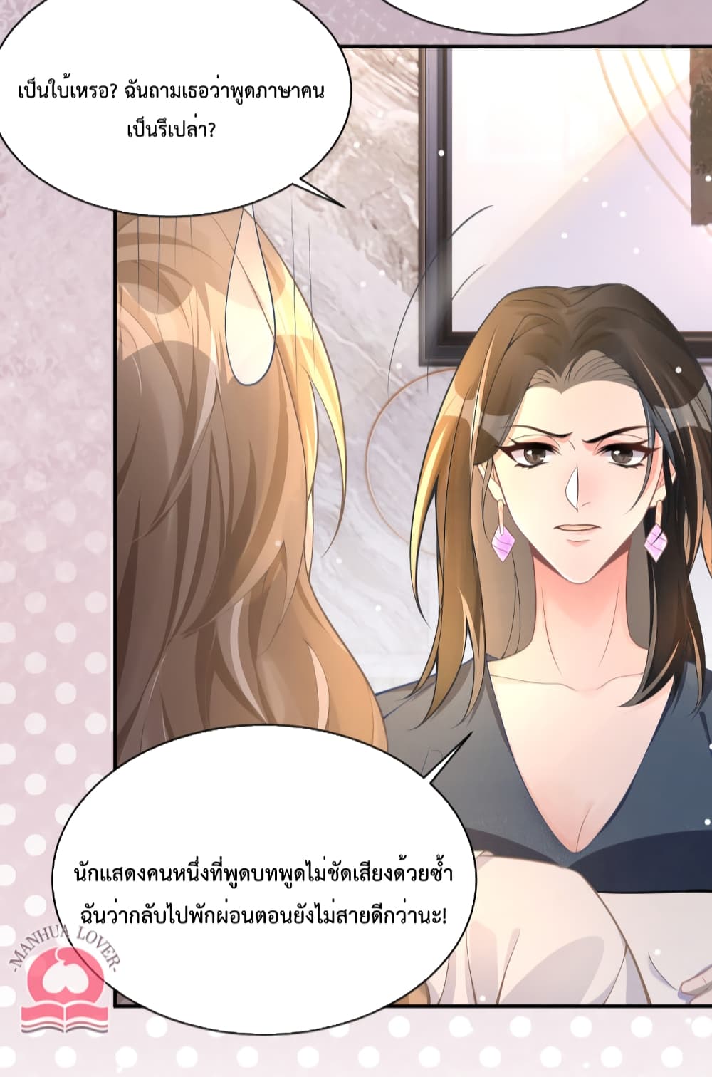 President Ji's Sweet Wife Is Fierce and Wild 20-20