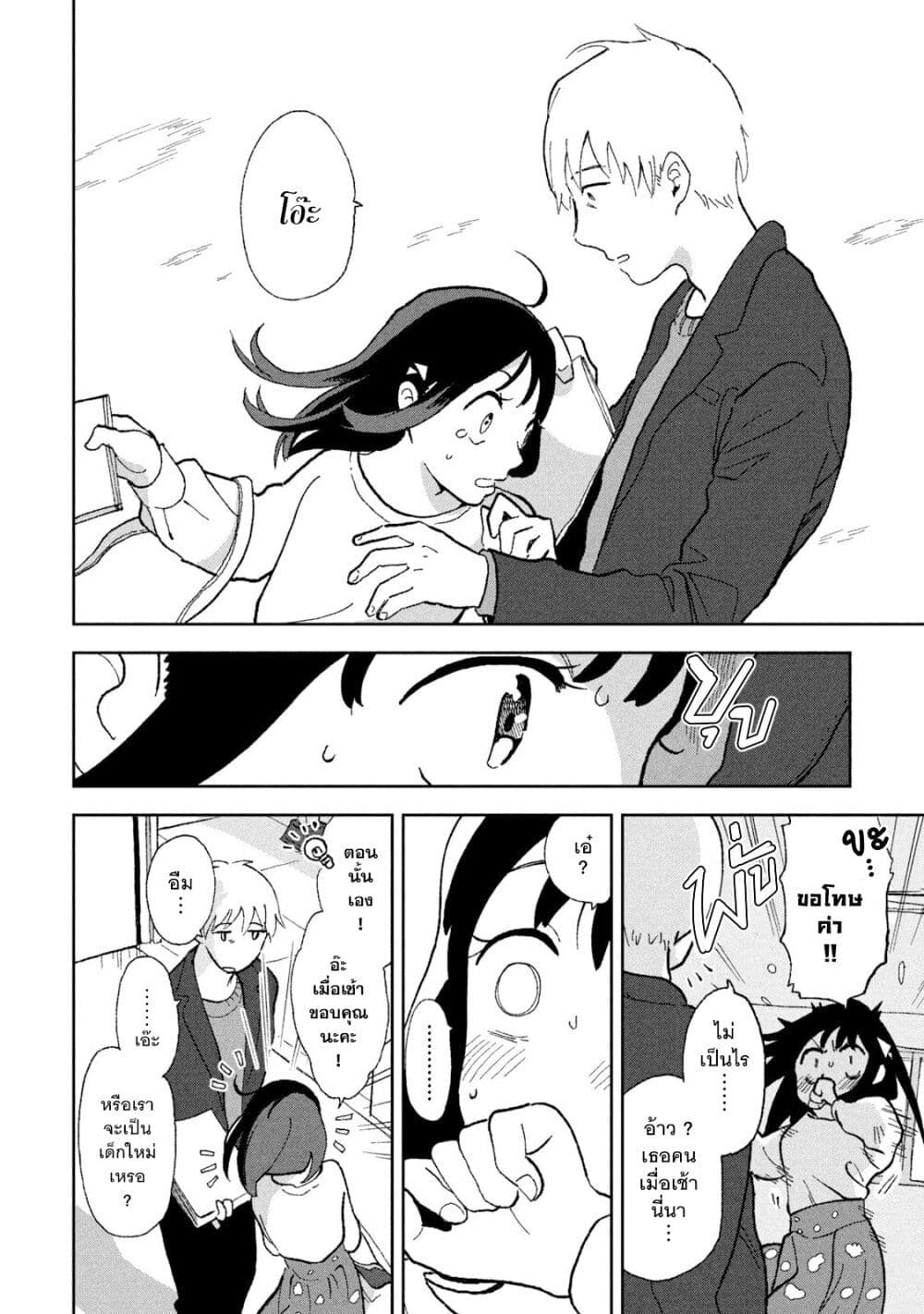 Tsuka no Ma no Ichika 1-อยู่ไปก็ไร้ความหมาย