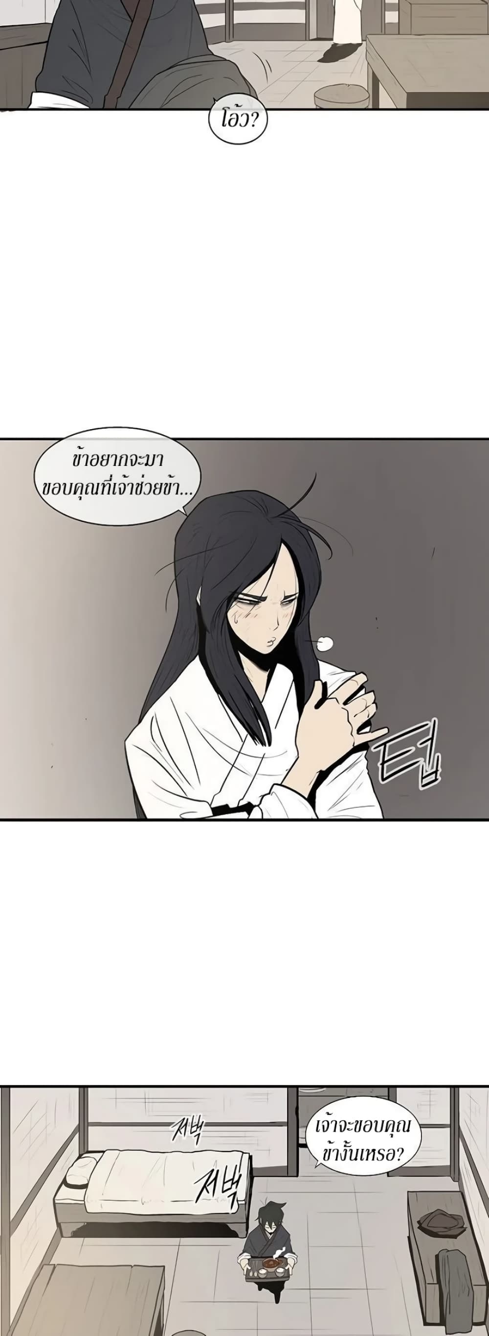 Legend of the Northern Blade 5-5