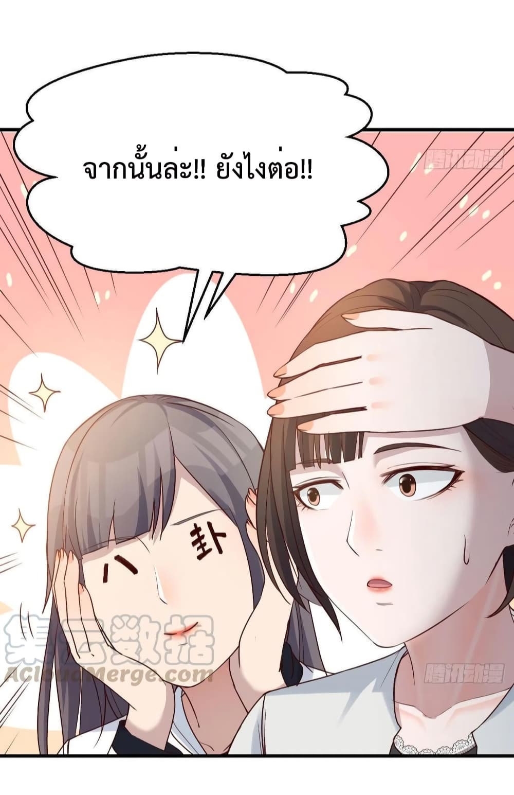 My Twin Girlfriends Loves Me So Much อยู่ดีๆผมก็มีแฟนเป็นแฝดสาวซะงั้น 136-136