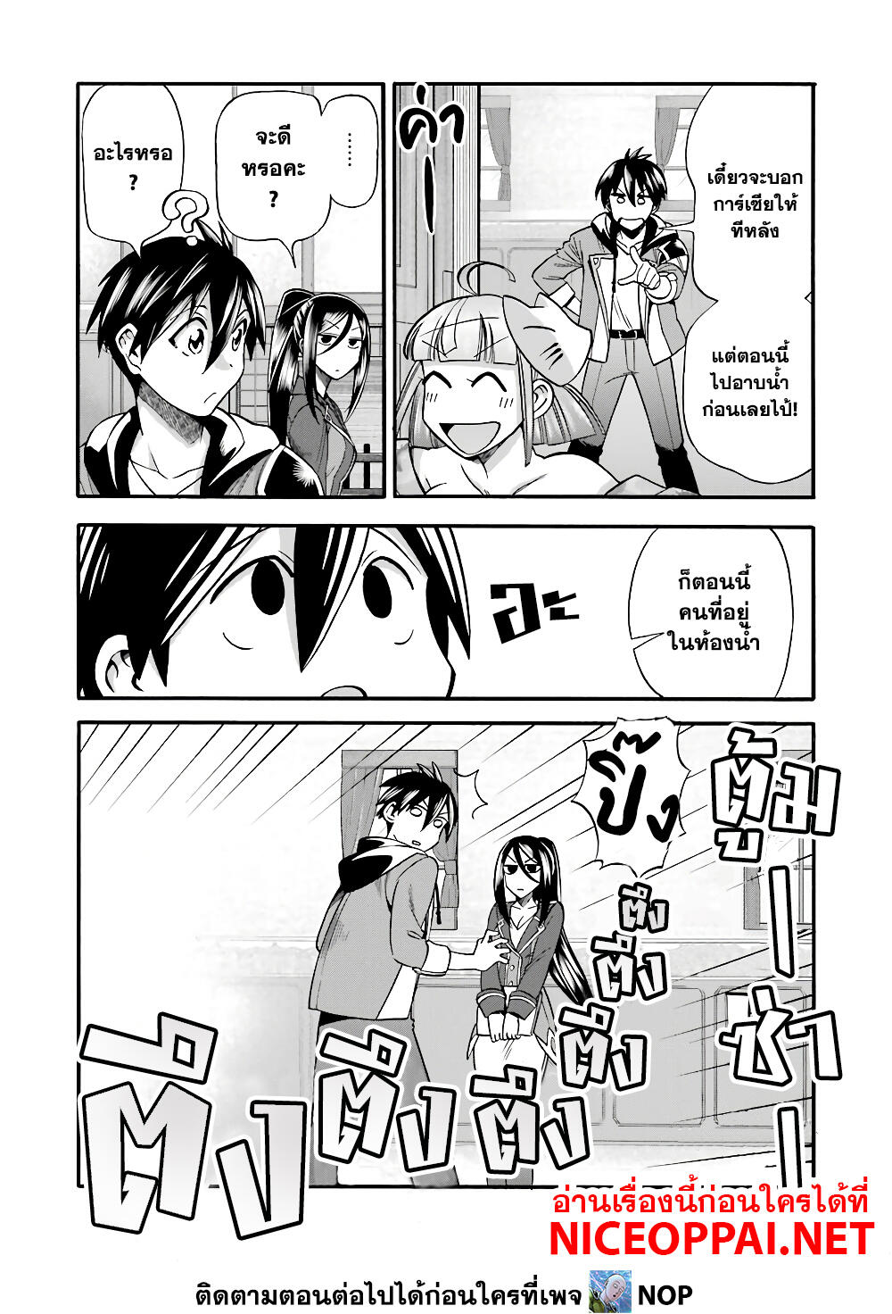 Ikusei Skill wa Mou Iranai to Yuusha Party o Kaiko Sareta no de, Taishoku Kingawari ni Moratta "Ryouchi" o Tsuyoku Shitemiru 17-นกน้อยออกจากรัง