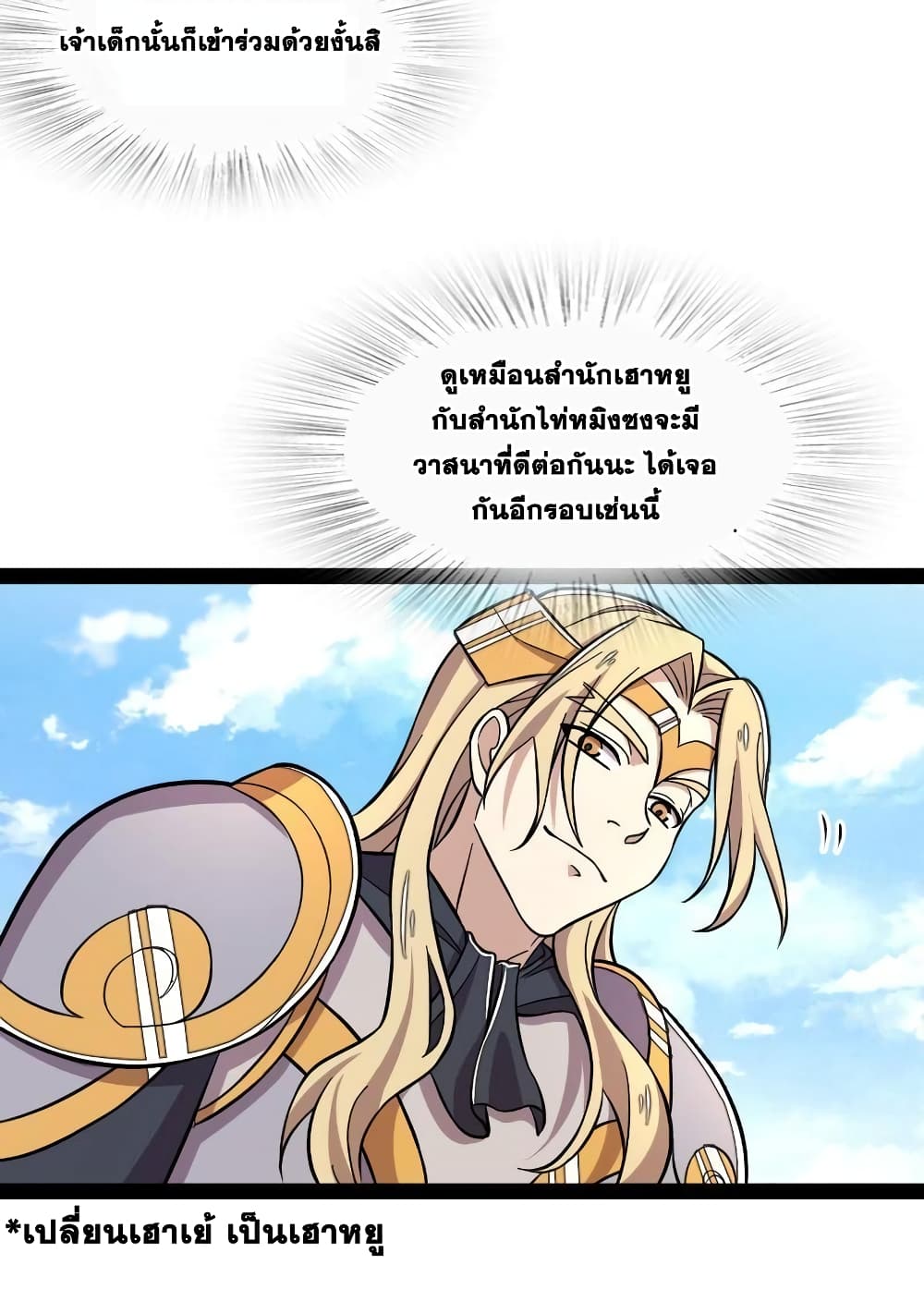 The Martial Emperor's Life After Seclusion 127-127