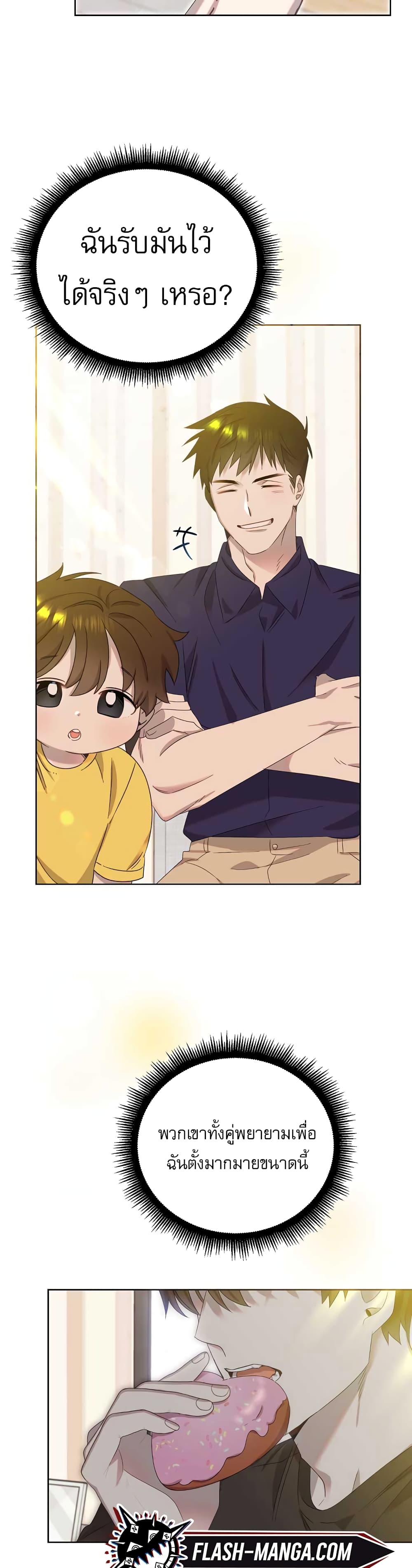 Brother, Am I Cute? 2-2