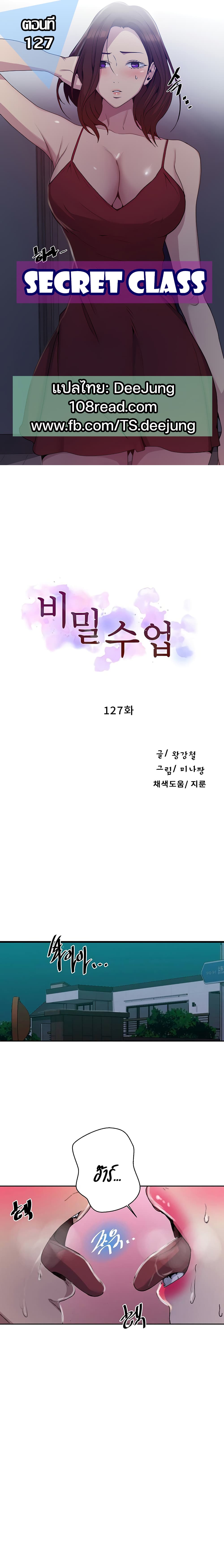 Secret Class 127-127