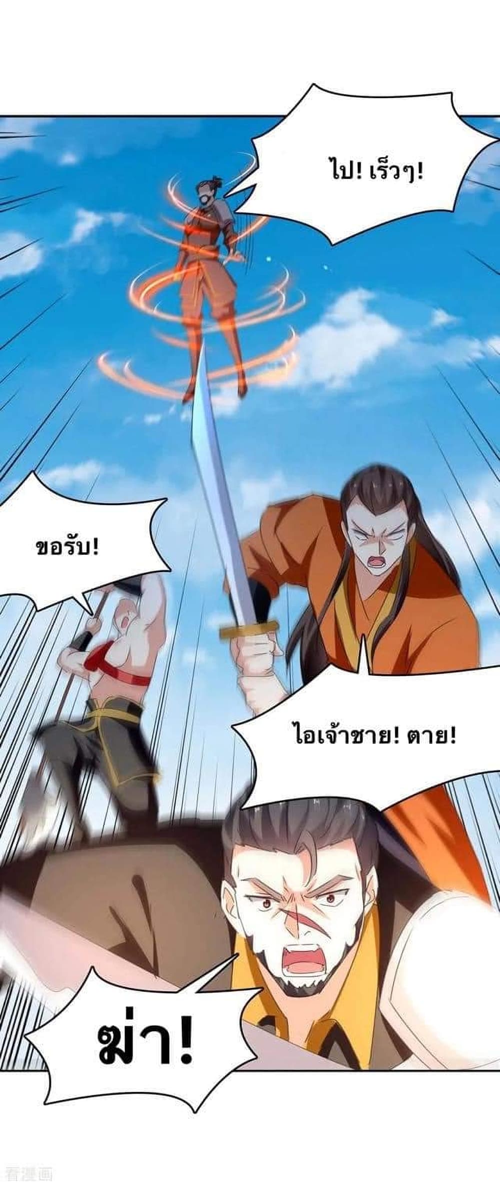 Strongest Leveling 257-257