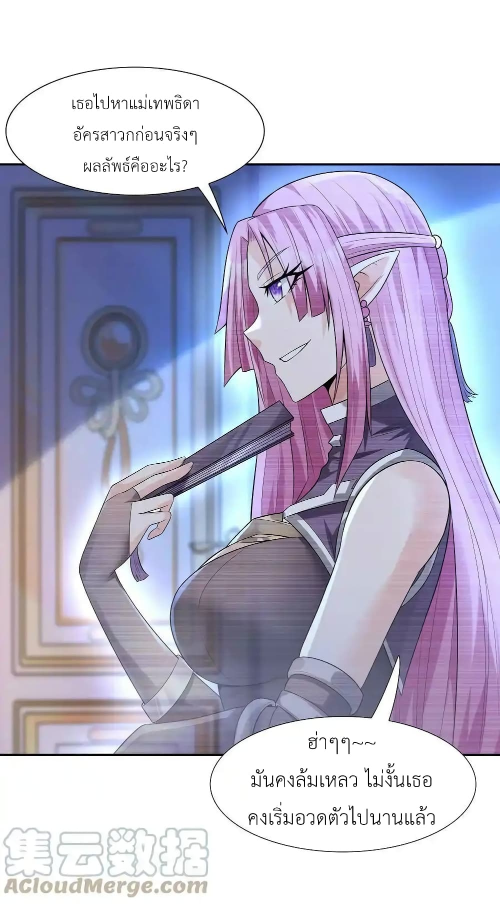My Harem Is Entirely Female Demon Villains 16-16
