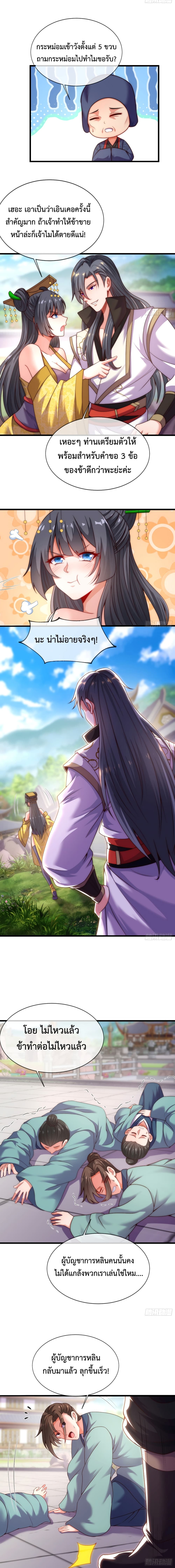 Become A Master Not Too Long But Got Summon Suddenly 7-7