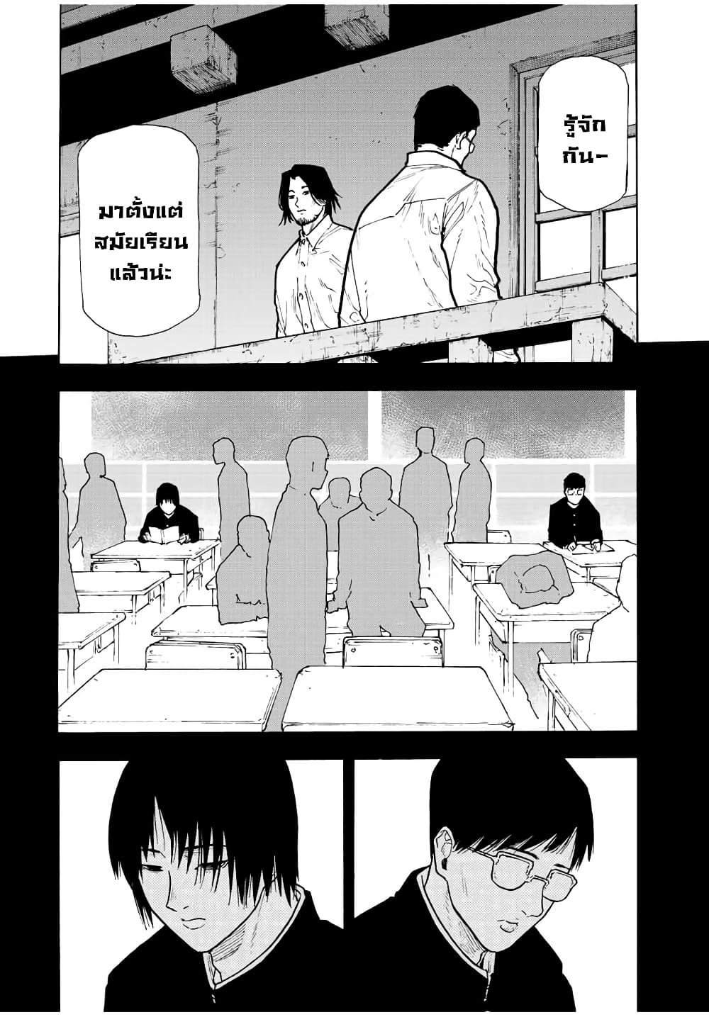Juujika no Rokunin กางเขนสีชาด 115-115