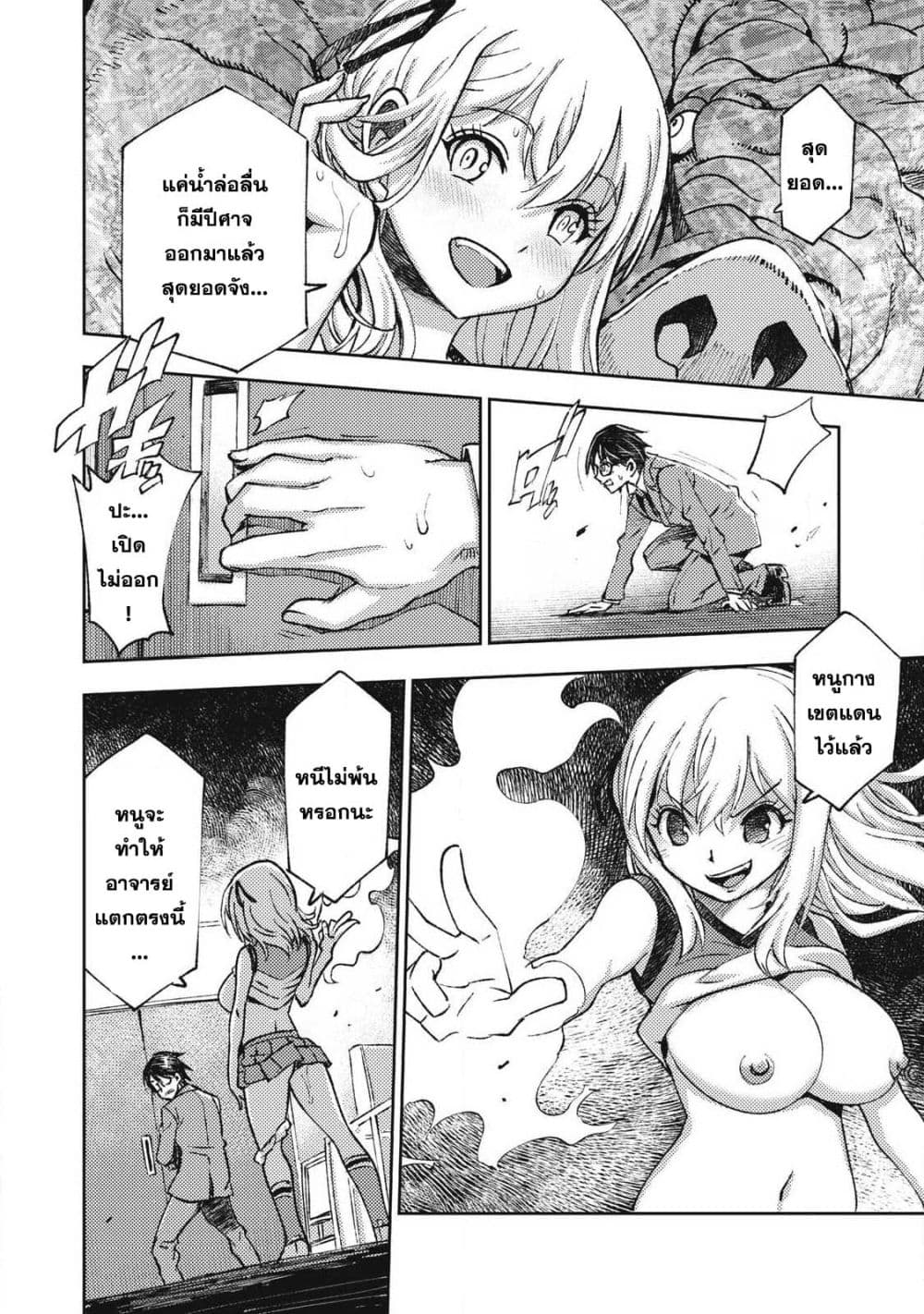 Maokin - Joshikou Kyoushi No Ore No Kingyoku Ni Maou Ga Yadotta Kudan 1-1