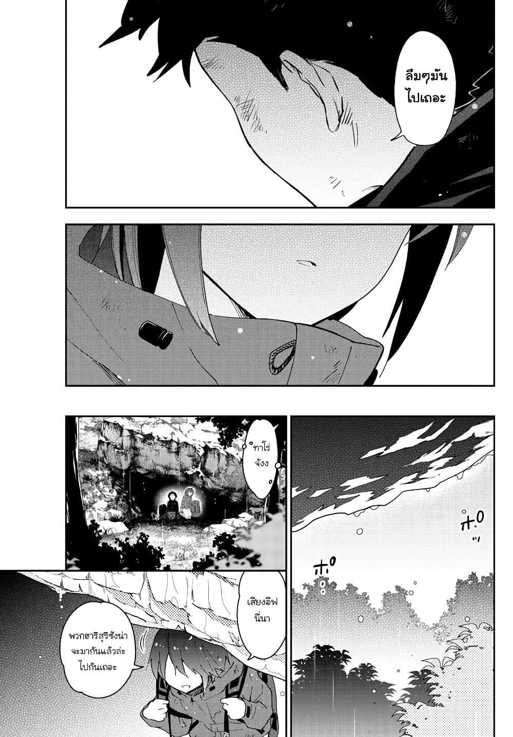 Hatsukoi Zombie 98-หยุด หยุด ชีวิต อยู่กับคนนี้