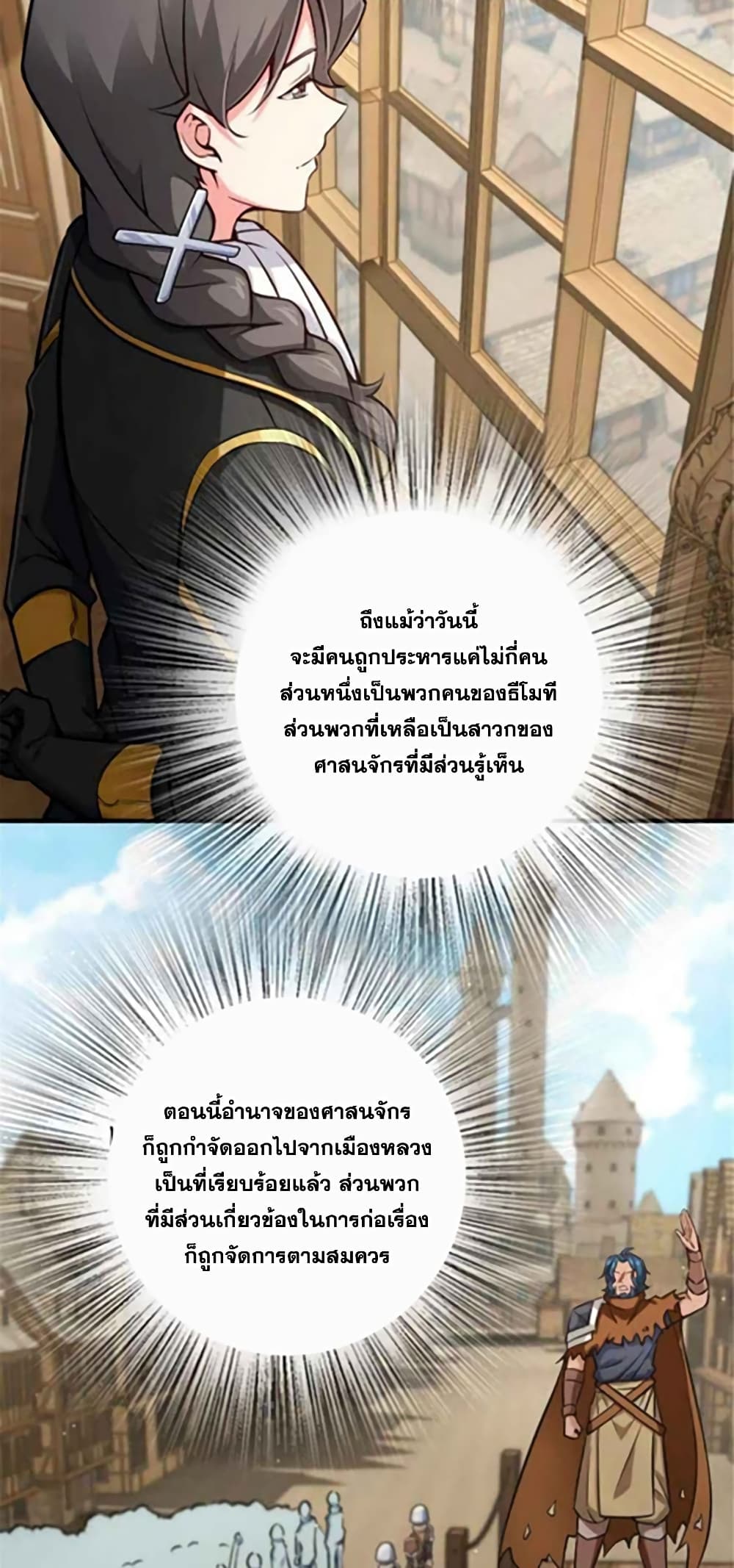 Release That Witch 301-301