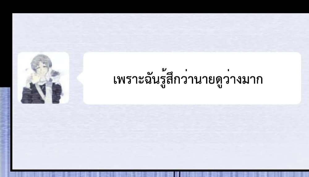 My Twin Girlfriends Loves Me So Much อยู่ดีๆผมก็มีแฟนเป็นแฝดสาวซะงั้น 148-148
