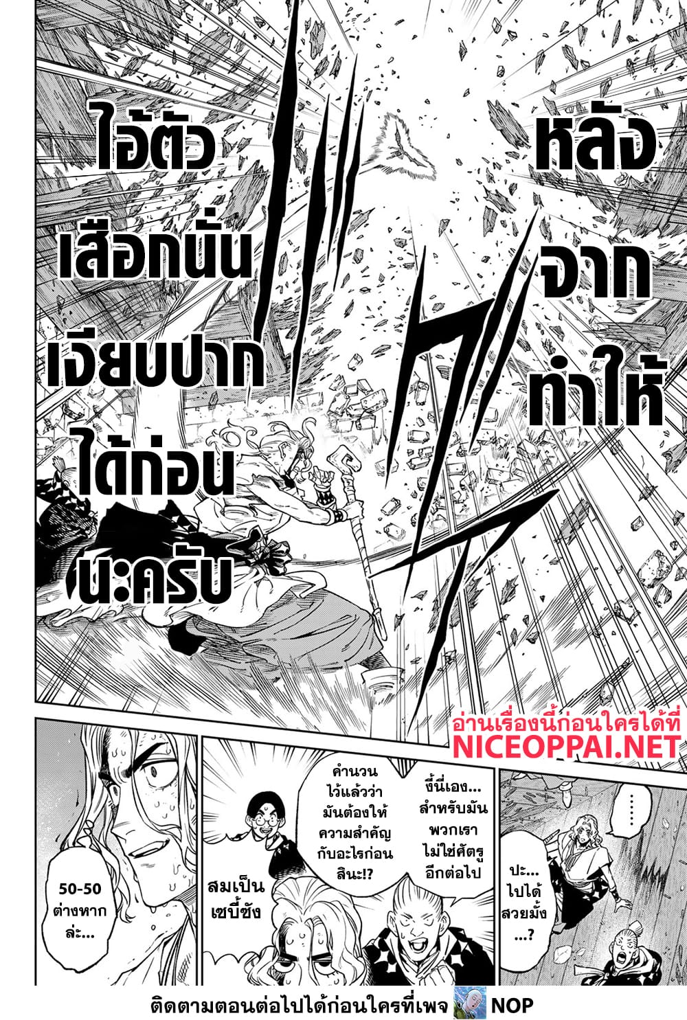 Versus 12-ปีศาจ VS มนุษย์ต่างดาว