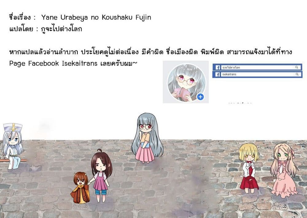 Yane Urabeya no Koushaku Fujin 18-ผู้ปรับปรุงตัว