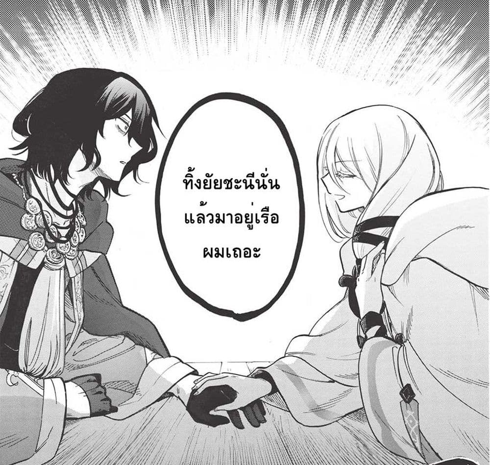 Akuyuu no Ore ga Ponkotsukishi wo Miterarenaindaga, Dousewa wo Yakyaii? Madome Gaiden 9-9