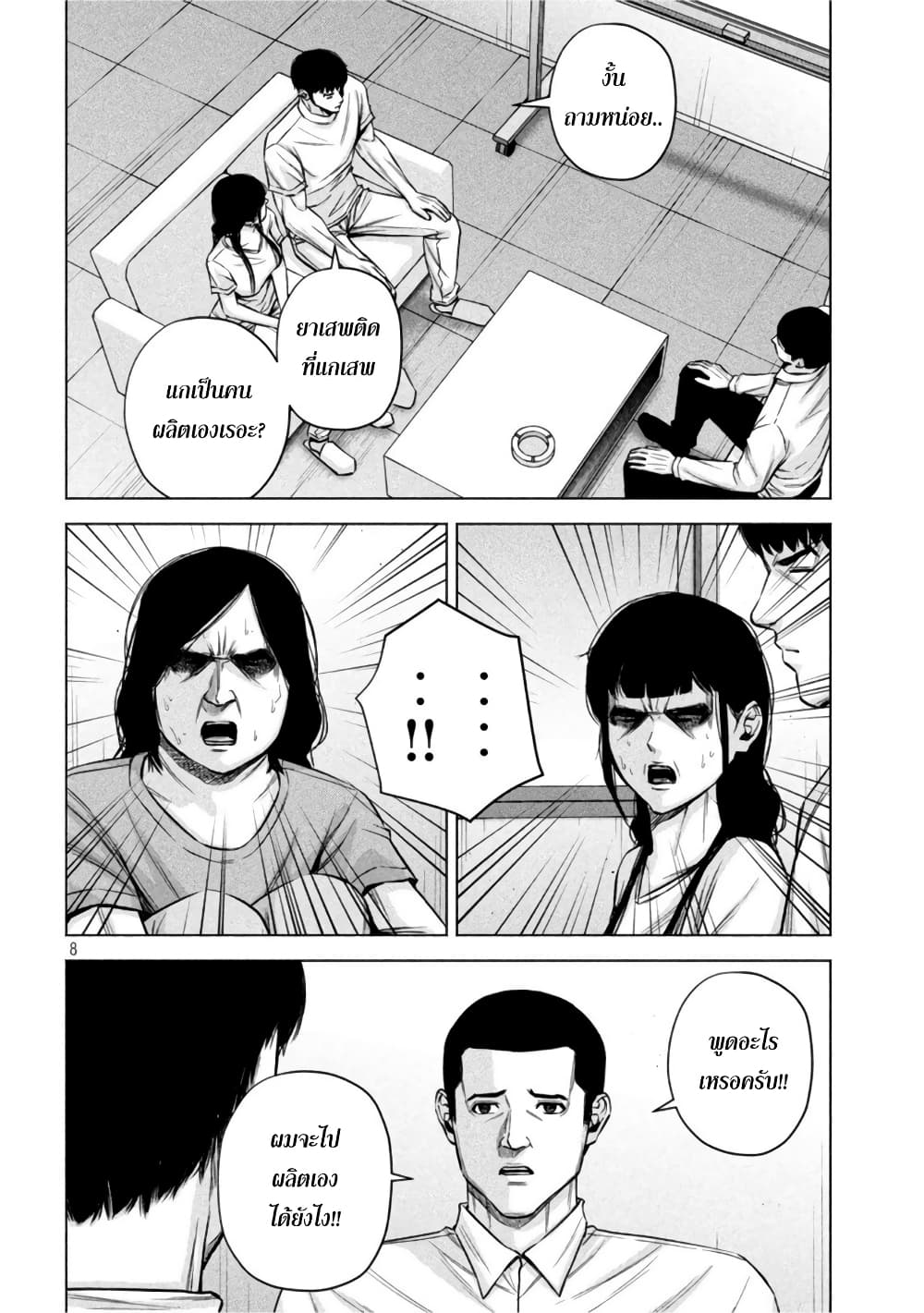 Kenshirou ni Yoroshiku 52-ผู้ไม่ได้รับการอภัย