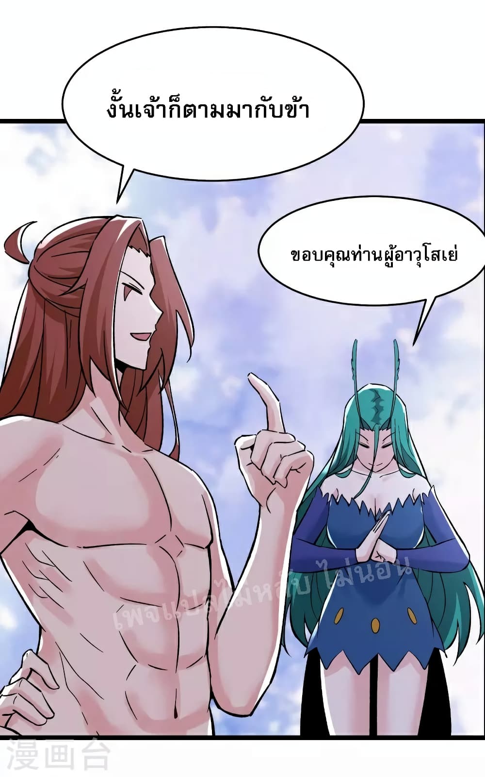 My Harem is All Female Students ฮาเร็มของข้ามีแต่ลูกศิษย์หญิงทั้งนั้น 69-69