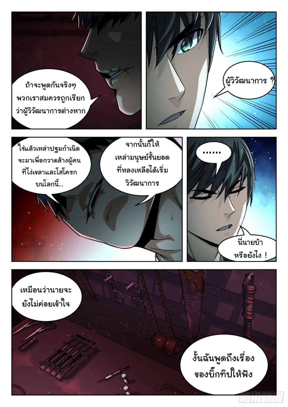 Beyond The Sky 79-79