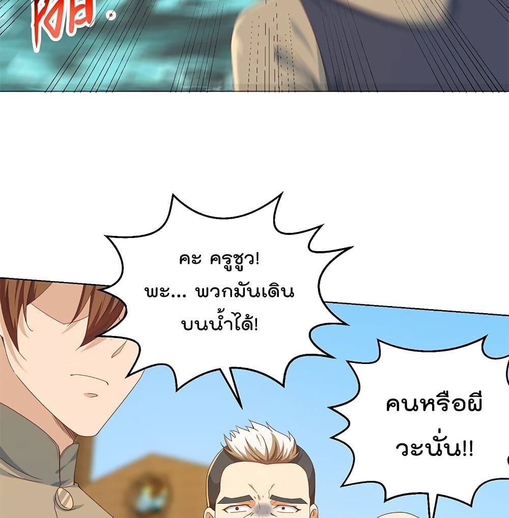 Master Cultivation Return โคตรเซียนเกรียนกลับมาเกิดใหม่ 191-191