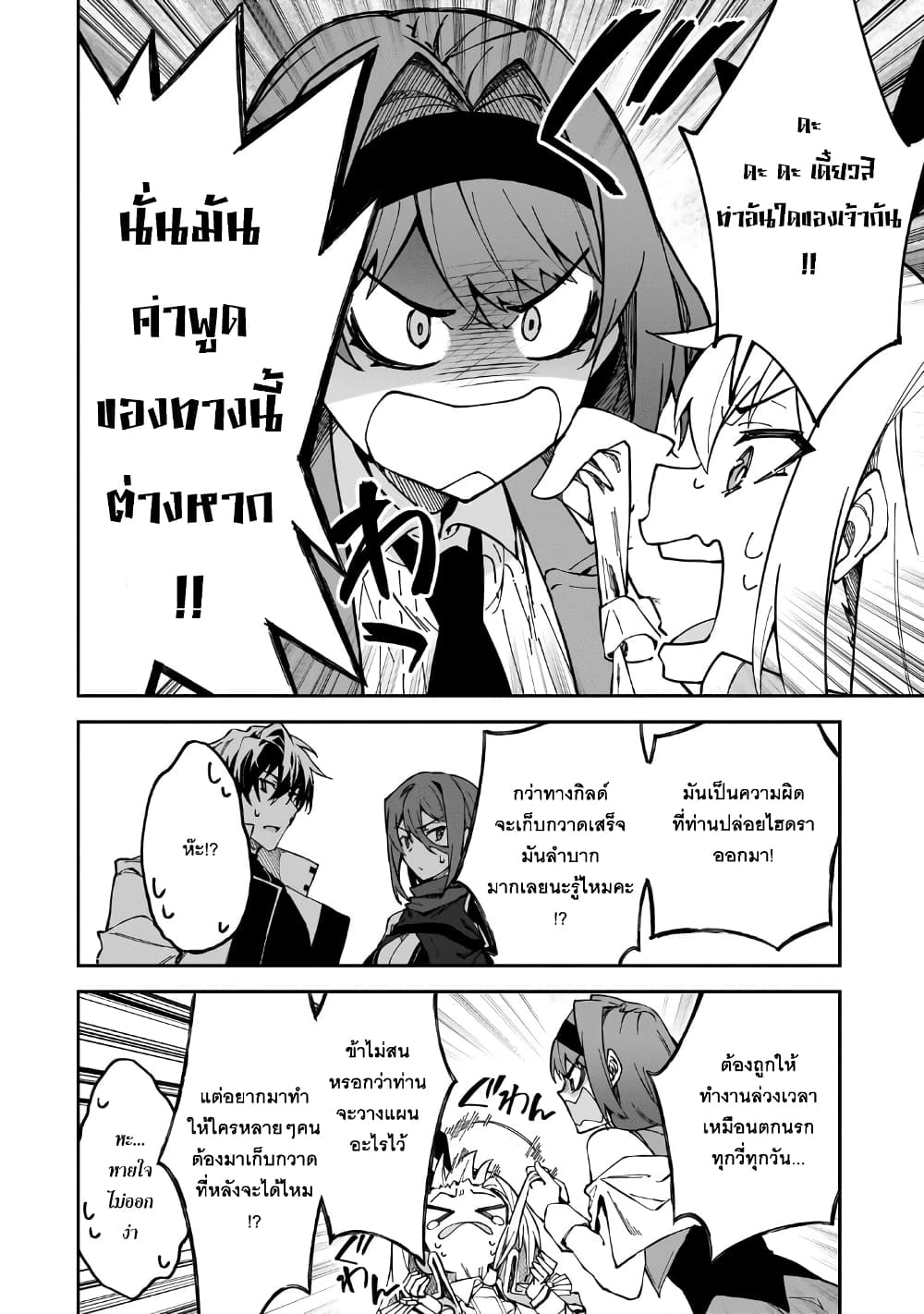 S Rank Boukensha de aru Ore no Musume-tachi wa Juudo no Father Con deshita ลูกสาวนักนักผจญภัยแรงค์ S ผู้ติดแจคุณพ่อ 43-เอตร้า เกรซ Armpit