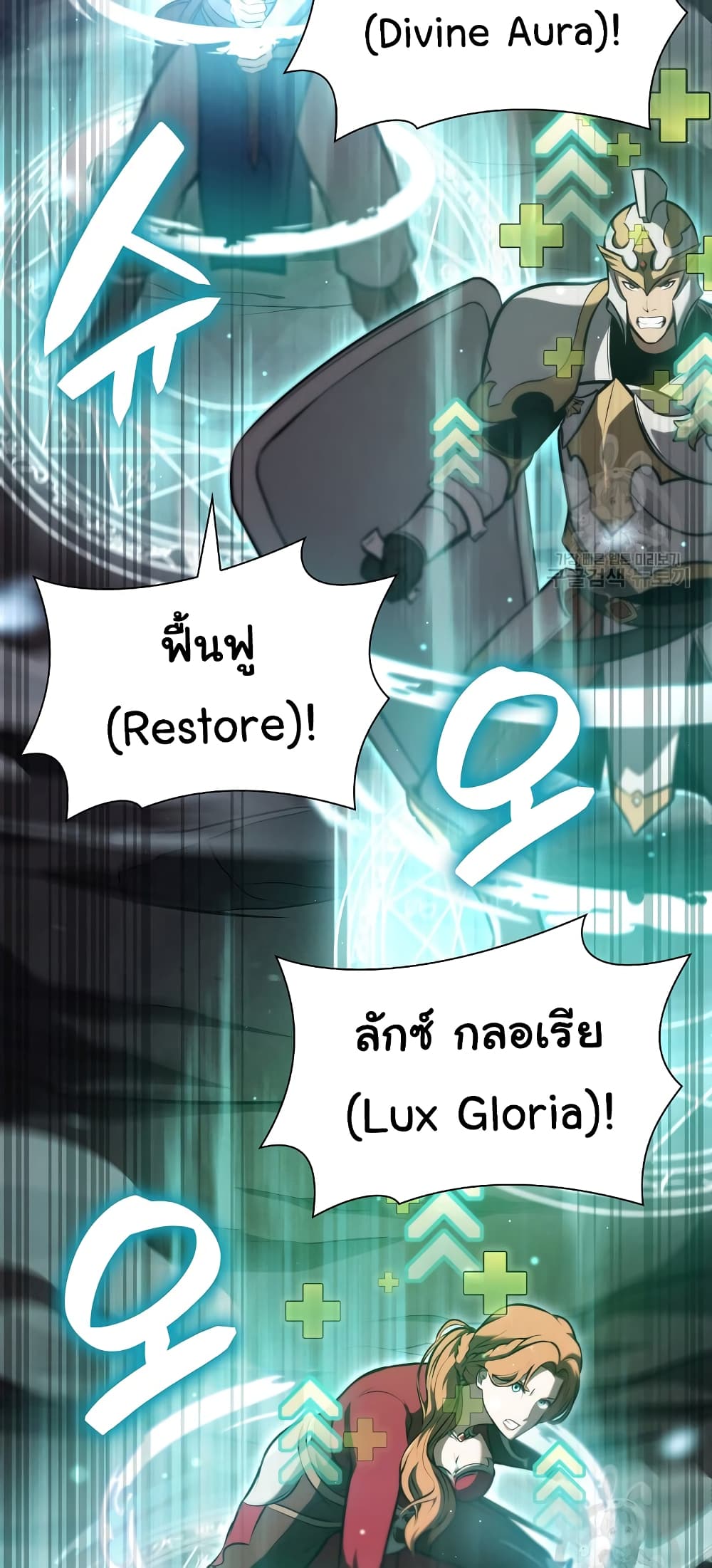 I Returned as an FFF-Class Witch Doctor 25-25