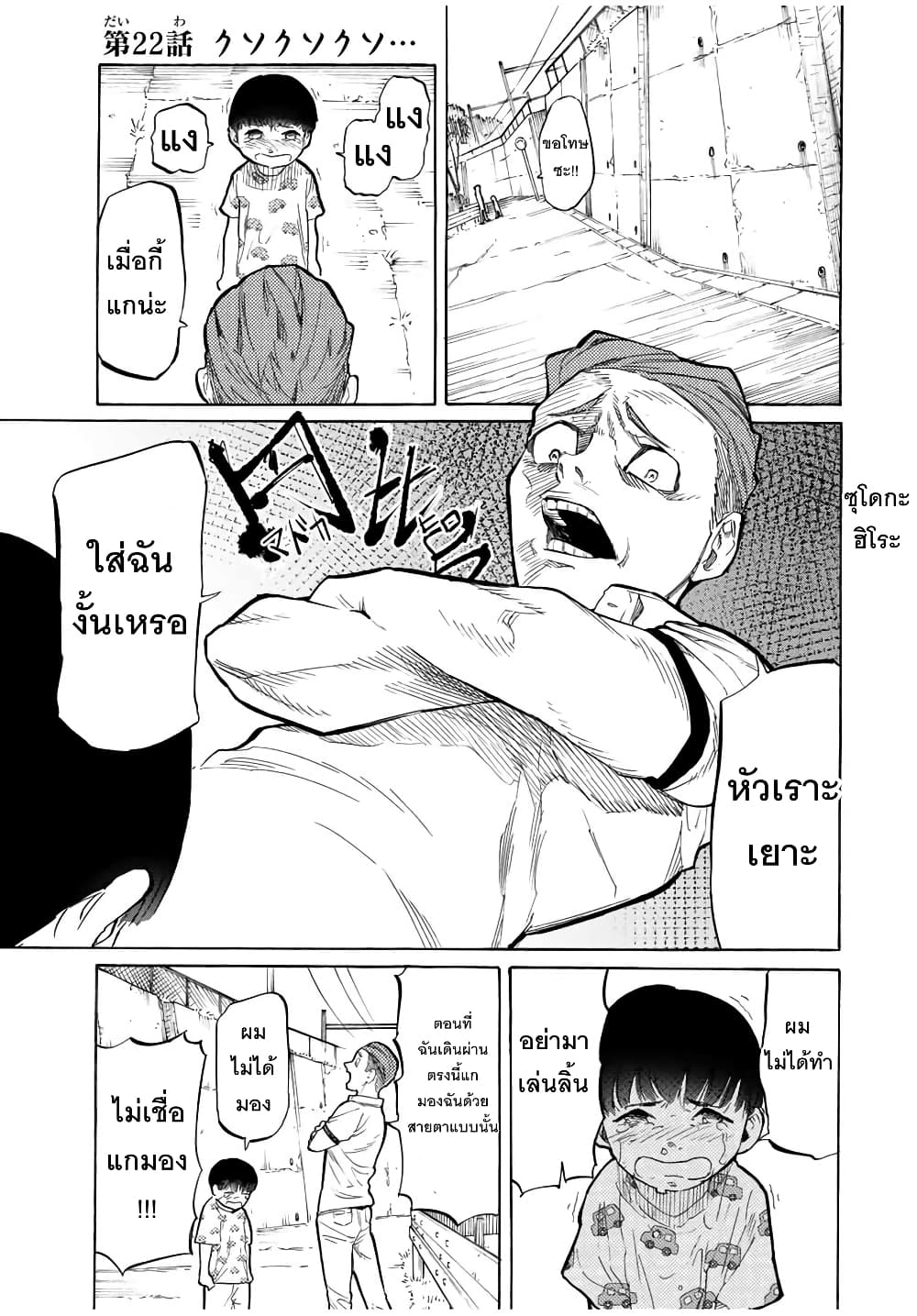 Juujika no Rokunin กางเขนสีชาด 22-22