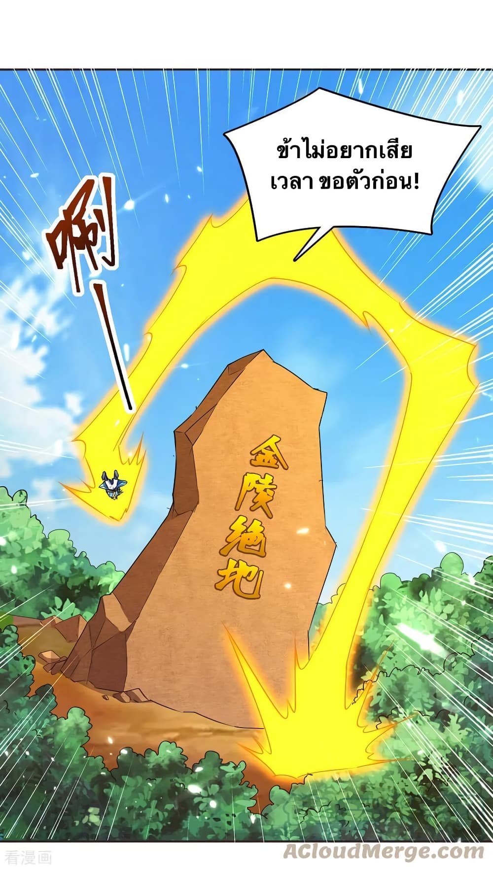 Strongest Leveling 326-326