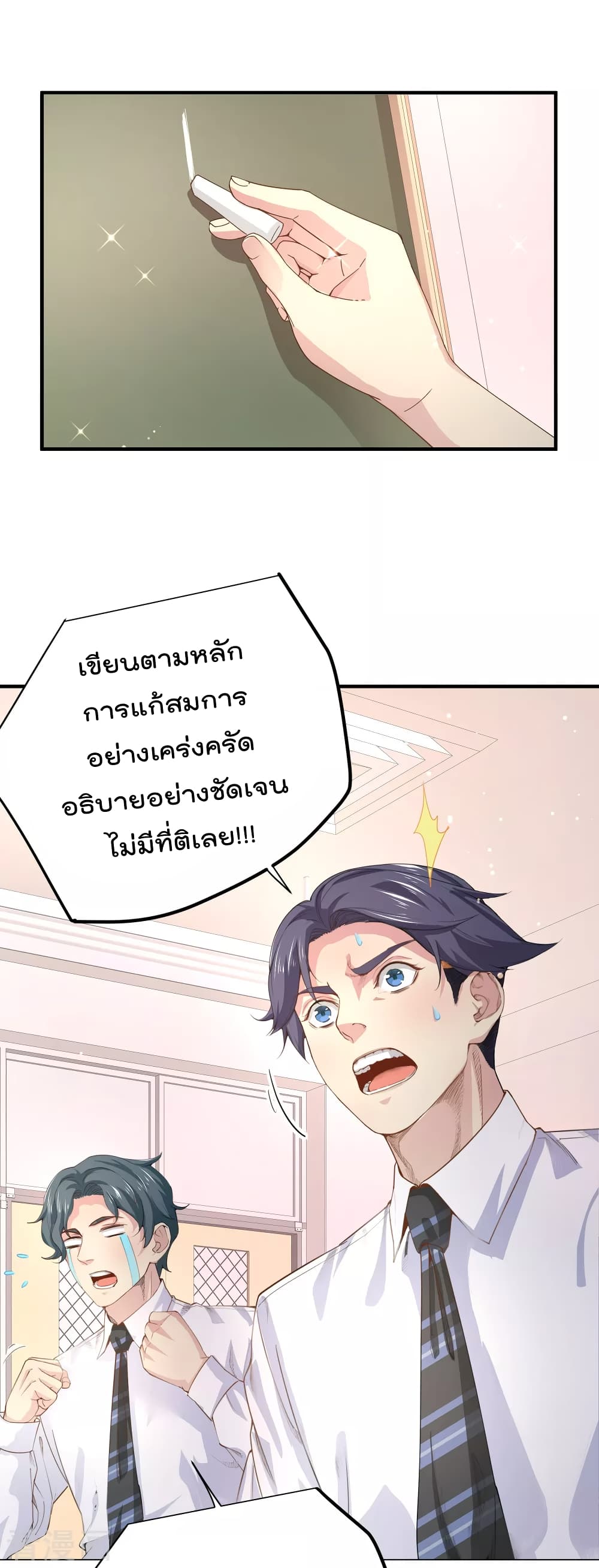 Super Bad Schoolmaster (Remake) เป็นสุดยอดนักเรียนสุดเทพ ด้วยระบบโลลิค่อนสุดแกร่ง 7-7